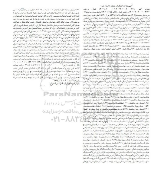 مزایده فروش سه دانگ از ششدانگ پلاک ثبتی 54759 فرعی از 15190 اصلی
