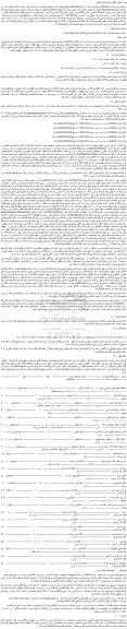 مزایده فروش ماشین آلات