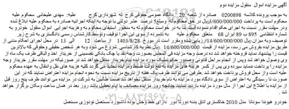 مزایده فروش خودرو هیوندا سوناتا مدل 2010 خاکستری