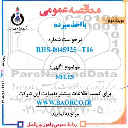 مناقصه NELES- نوبت دوم 