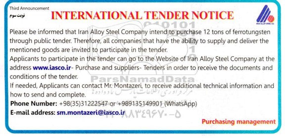 مناقصه purchase 12 tons of ferrotungsten through.... نوبت سوم 