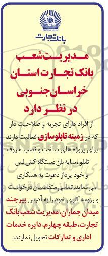 مناقصه تابلو سازی 