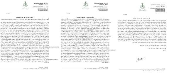 مزایده فروش یکدستگاه آپارتمان به پلاک ثبتی 7 فرعی از 4077 اصلی 