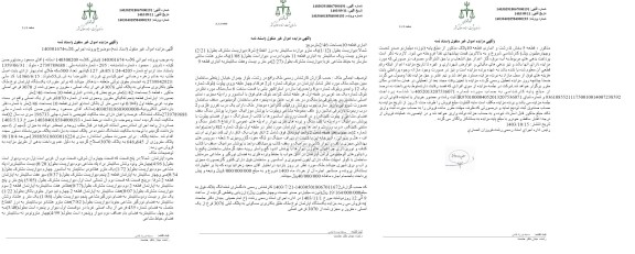مزایده یک دستگاه آپارتمان با کاربری مسکونی به پلاک ثبتی 3076 فرعی از یک اصلی به مساحت 61.42 مترمربع