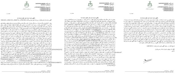 مزایده ششدانگ یک دستگاه آپارتمان به پلاک ثبتی 7 فرعی از 4077 اصلی