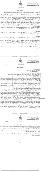 مزایده ششدانگ یکدستگاه خودروی سواری تارا مدل 1400 رنگ مشکی