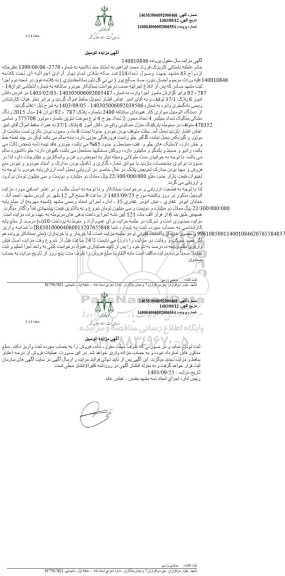 مزایده فروش سواری کار هیوندای سانتافه 2400 مدل 2015