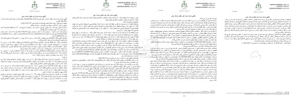 مزایده پلاک ثبتی 48039 فرعی از 1 اصلی مفروز و مجزا شده از 10043