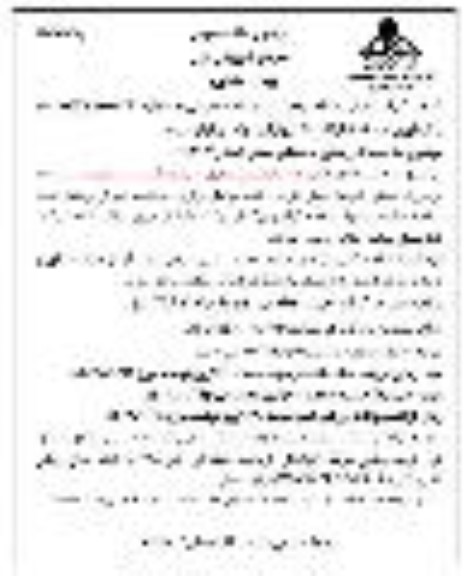 مناقصه گازرسانی به صنایع سطح استان