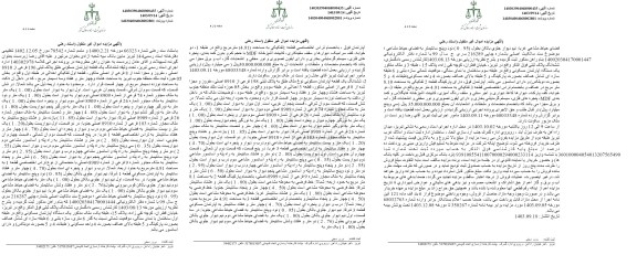 مزایده یک قطعه آپارتمان مسکونی طلق پلاک ثبتی 196 فرعی از 8910 اصلی