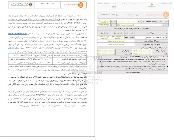 استعلام سود پرک جامد