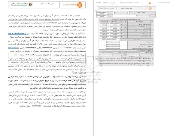 استعلام خرید فشارسنج دوبل سیستم گلند استیم و اتصالات فشاری هوا 