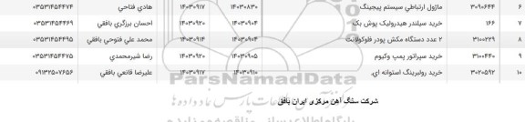 استعلام خرید سیلندر هیدرولیک پوش بک