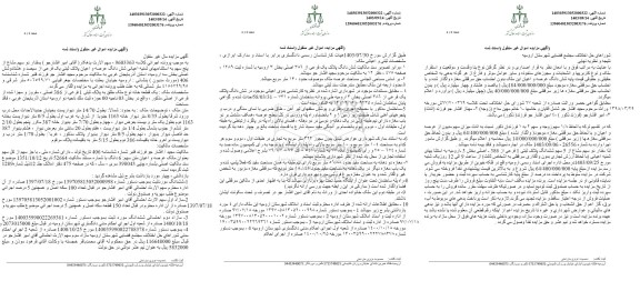 مزایده یک قطعه خانه به مساحت 140 مترمربع