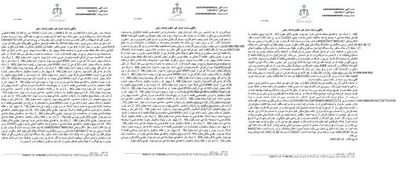 مزایده فروش ششدانگ یک قطعه آپارتمان مسکونی به پلاک ثبتی 196 فرعی از 8910 اصلی