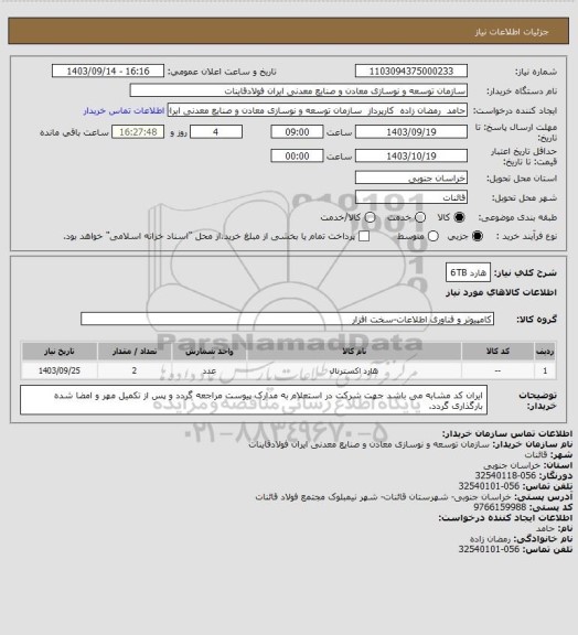 استعلام هارد 6TB