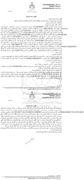 مزایده فروش خودروی سواری تیبا، رنگ سفید مدل 1397