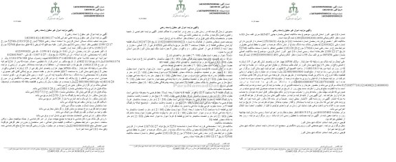 مزایده ملک پلاک ثبتی 4506 اصلی به مساحت 89.7 