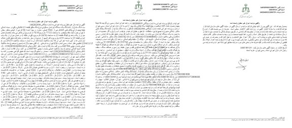مزایده ششدانگ یک دستگاه آپارتمان مسکونی نوع ملک طلق قطعه8 13 تفکیکی
