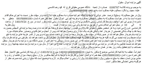 مزایده خط همراه ایرانسل اعتباری کارکرده