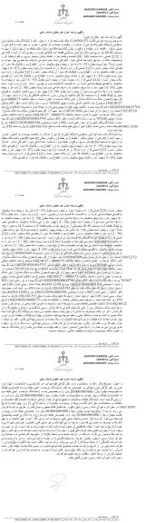 مزایده ششدانگ یک واحد اپارتمان مسکونی به پلاک ثبتی یک فرعی از دو هزار و یکصد و بیست و و اصلی