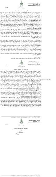 مزایده فروش ششدانگ اعیان به پلاک ثبتی 21011 فرعی 236 اصلی