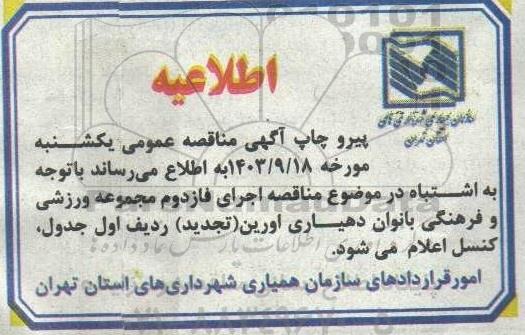 اطلاعیه
