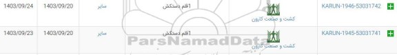 استعلام 1 قلم دستکش ...