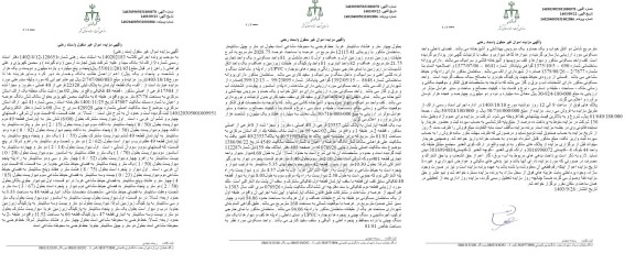 مزایده فروش یک قطعه آپارتمان به پلاک ثبتی 22320 فرعی از 40 اصلی