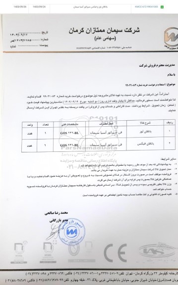 استعلام خرید یاتاقان لوز و یاتاقان فیکس