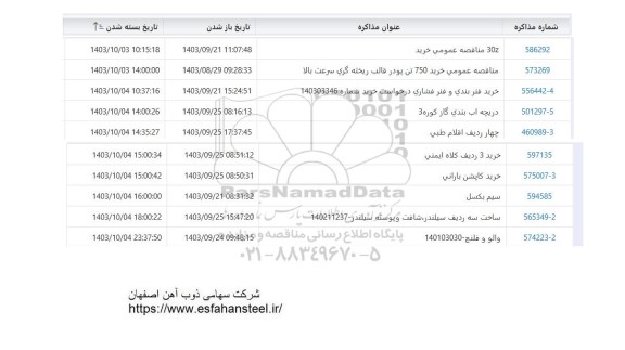 استعلام خرید 30Z...