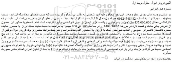 مزایده سیم کارت