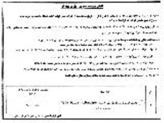 مناقصه خرید 5 دستگاه بیل بکهو 6 سیلندر با توان 100 اسب بخار 