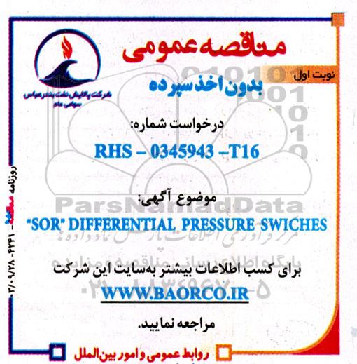 مناقصه“SOR” DIFFERENTIAL  PRESSURE  SWICHES
