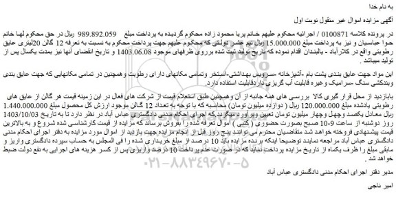 مزایده  12 گالن 20لیتری عایق رطوبتی