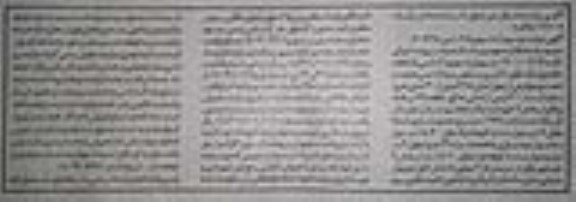 مزایده دو سهم از نه سهم پلاک ثبتی 40/765 ...