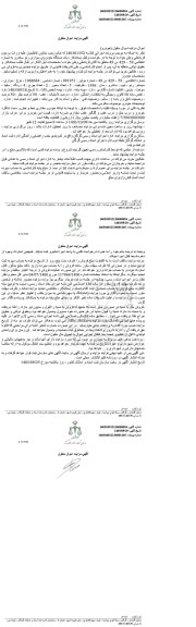 مزایده فروش یکدستگاه سواری رنو ساندرو مدل 1396