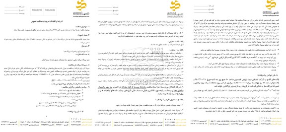 مناقصه خرید قطعات توربین گازی 94.2 V 
