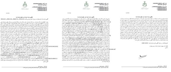 مزایده فروش مقدار 0.87 یک دانگ مشاع از سه دانگ مشاع از ششدانگ یک دستگاه آپارتمان به پلاک ثبتی 7 فرعی از 4077 اصلی