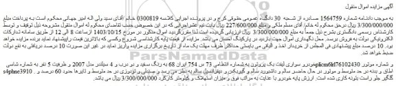 مزایده خودرو سواری لیفت بک پروتون