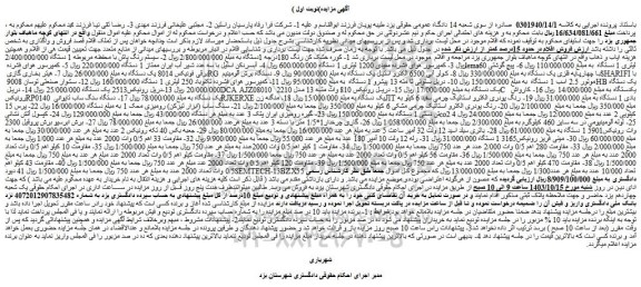 مزایده کوره خشک کن رنگ 180درجه 1دستگاه و..