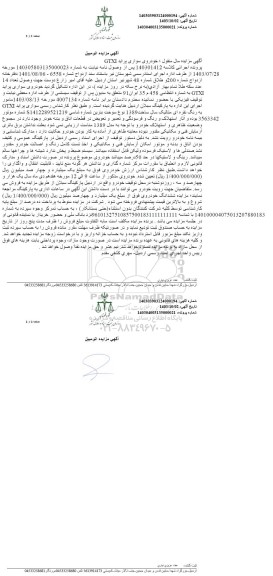 مزایده خودروی سواری پراید GTXI رنگ نقره ای مئالیک سال ساخت 1389
