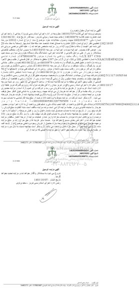 مزایده خودرو سواری سمند
