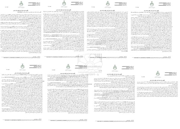 مزایده یک قطعه زمین به پلاک ثبتی 4491 فرعی از 171 اصلی