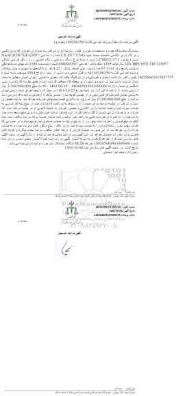 مزایده خودرو تاکسی سمند