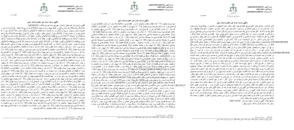 مزایده یک دستگاه آپارتمان واقع در طبقه چهارم به مساحت 270.03 مترمربع