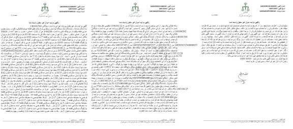 مزایده سه دانگ مشاع از ششدانگ  دستگاه آپارتمان  مسکونی بخش 11 