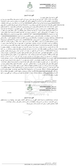مزایده یک دستگاه خودروی سواری 405