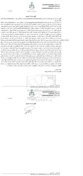 مزایده یک دستگاه اتومبیل سواری پراید جی تی ایکس