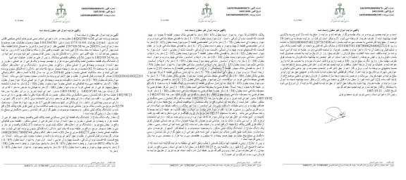 مزایده ششدانگ یک قطعه ساختمان تحت پلاک ثبتی سیزده هزار و نهصد و بیست و یک فرعی